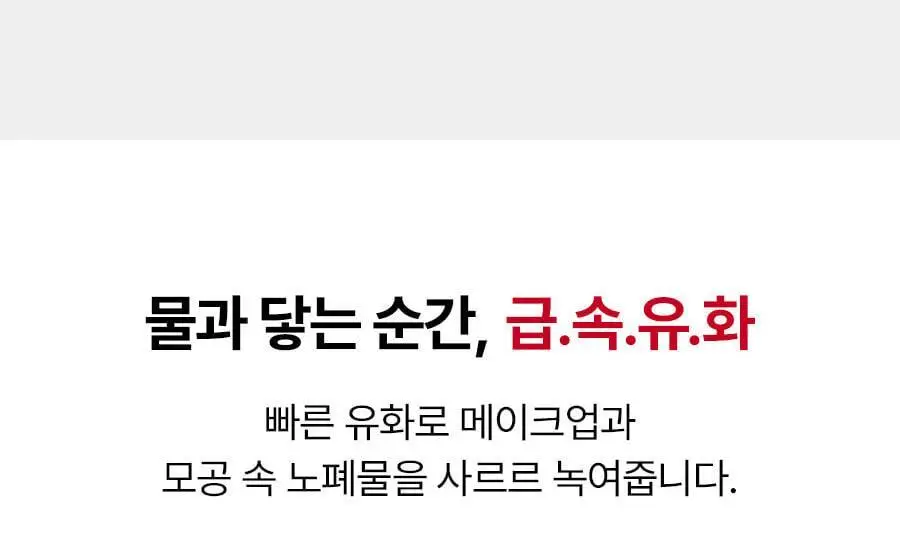 [모공전용딥클렌징] 메디필 레드 락토 콜라겐 클렌징 오일 2.0 200ml 상세페이지 29